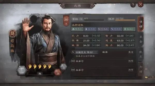 三国志战略版医疗武将有什么用