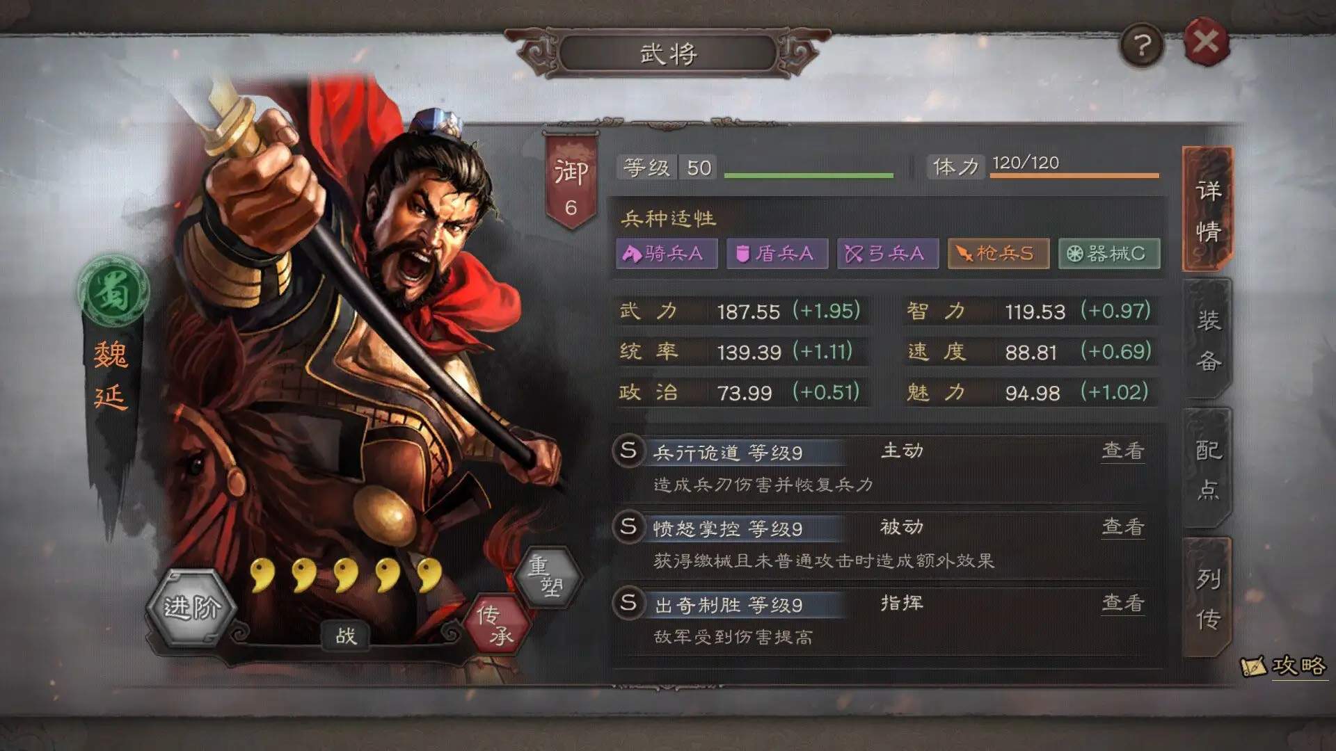 三国志战略版医疗武将有什么用