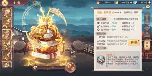 三国志幻想大陆神兵排行是什么