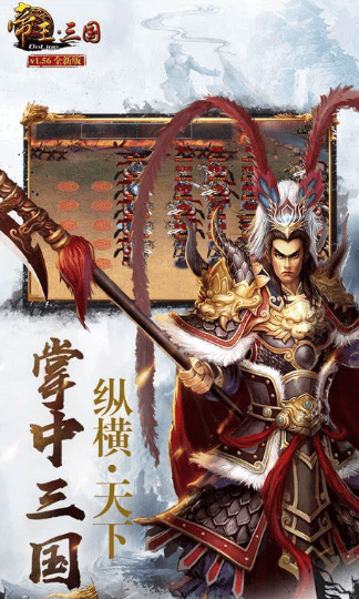 帝王三国武将信息攻略慕容彩