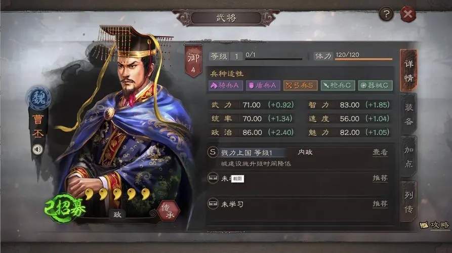 三国志战略版怎样加武将点