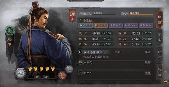 三国志战略版怎样加武将点