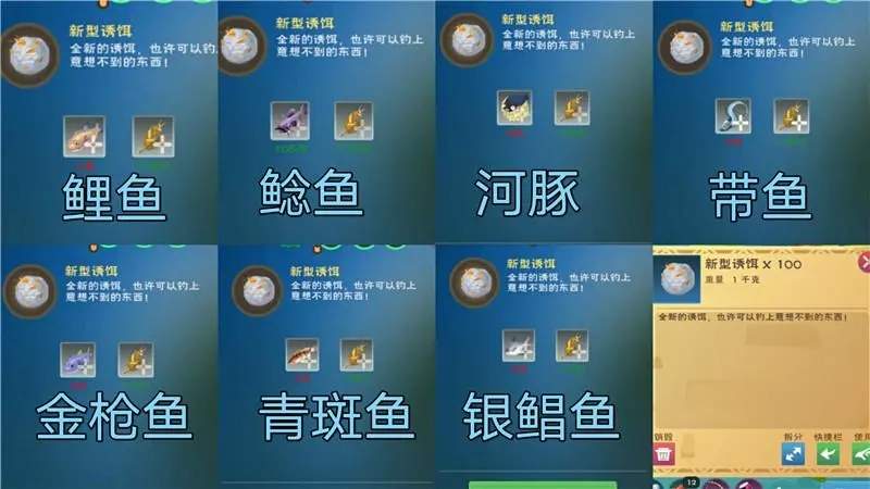 创造与魔法怎么用诱饵钓珍珠