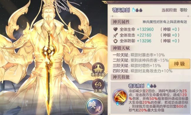 三国志幻想大陆专武活动有什么玩法介绍