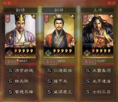 三国志战略版三势张角阵容组合攻略分享