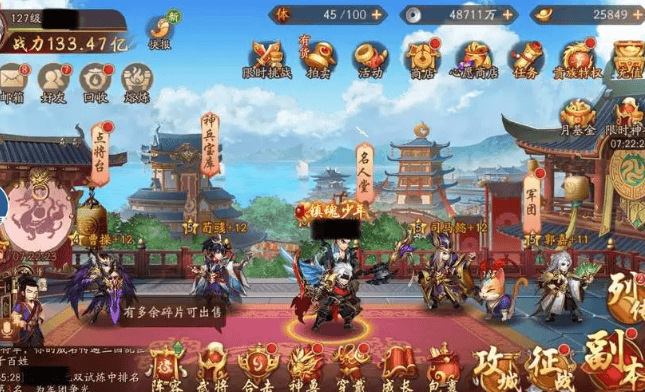 少年三国志2武将合击怎么触发