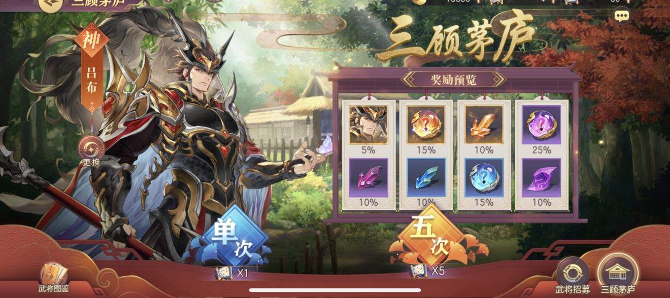 三国志幻想大陆氪金攻略