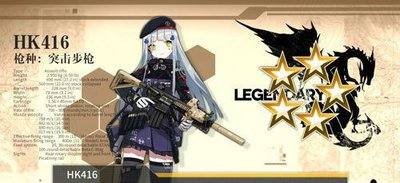 少女前线HK416介绍