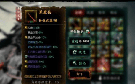 影之刃3黑魔伤怎么做出来