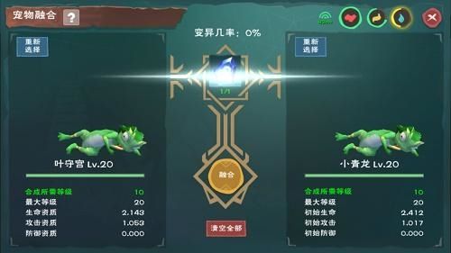 创造与魔法合成宠物哪个好