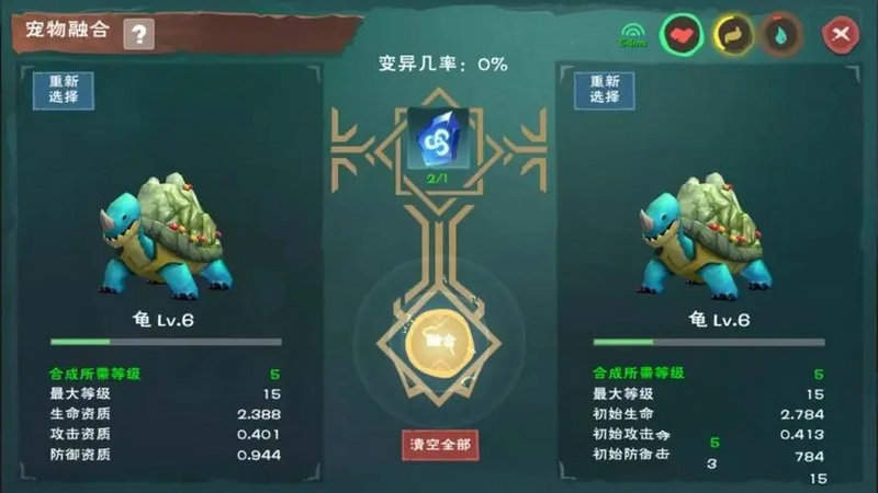 创造与魔法合成宠物哪个好