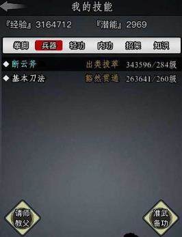 放置江湖不氪金能玩后续关卡吗