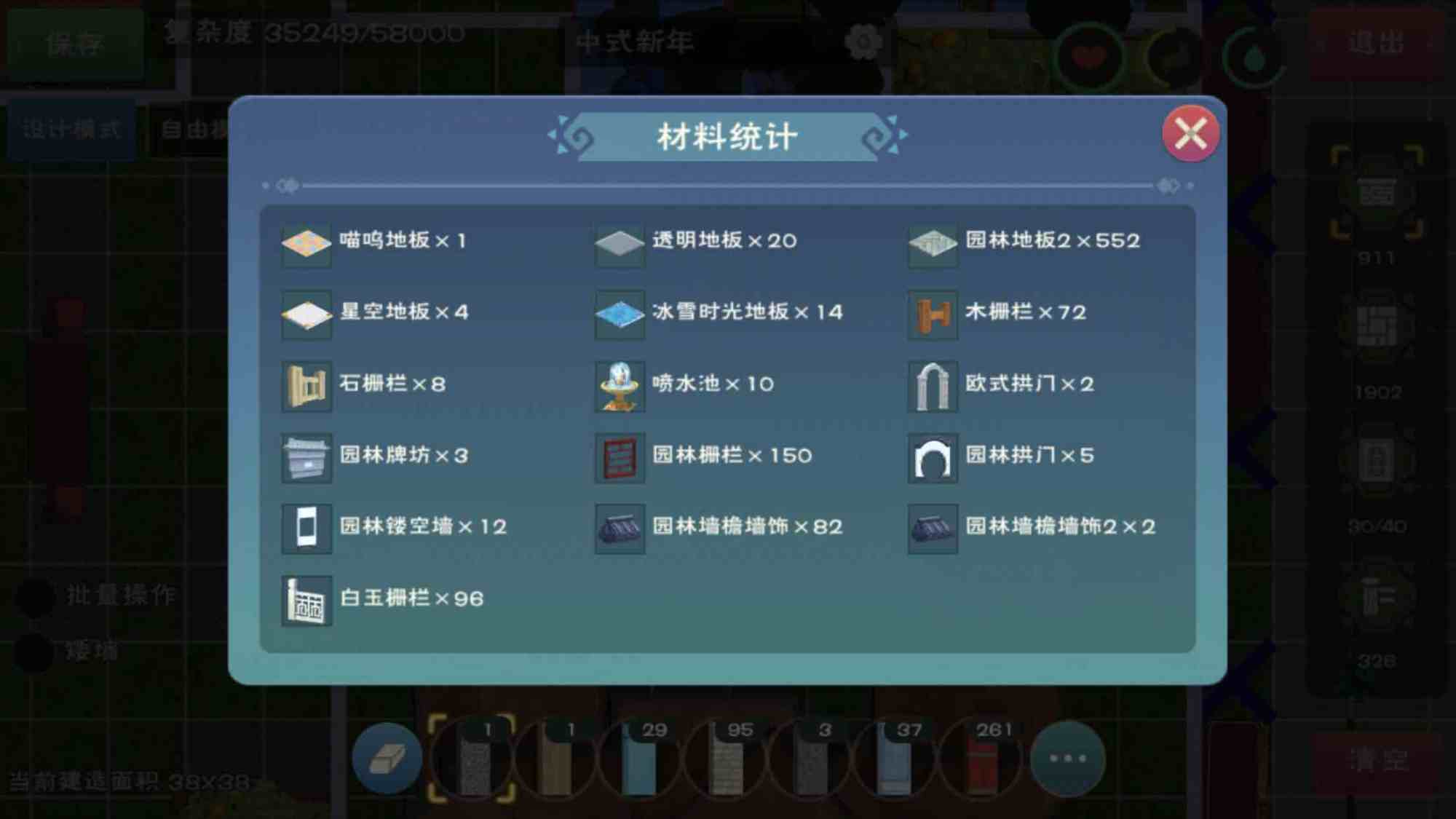 创造与魔法家园怎么拆