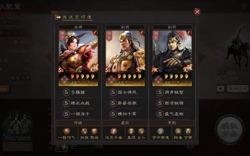 三国志战略版吴骑能打什么队伍