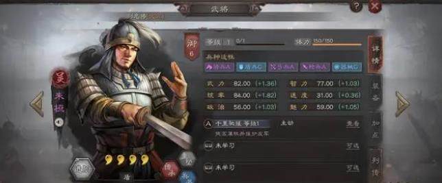 三国志战略版四星武将哪些值得培养