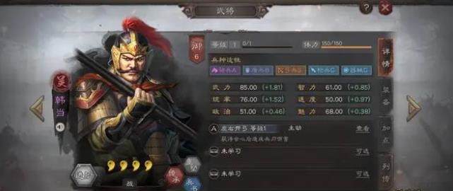 三国志战略版四星武将哪些值得培养