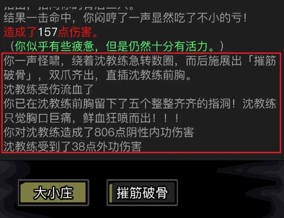 放置江湖九阴白骨爪怎么样