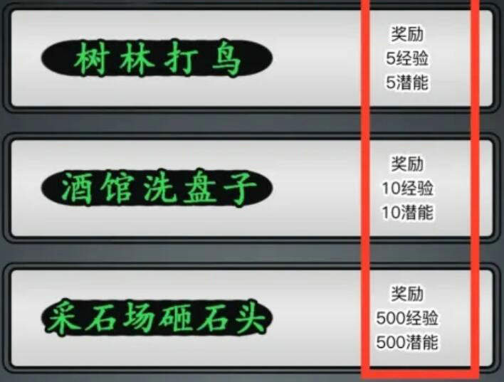 放置江湖到600级要多久