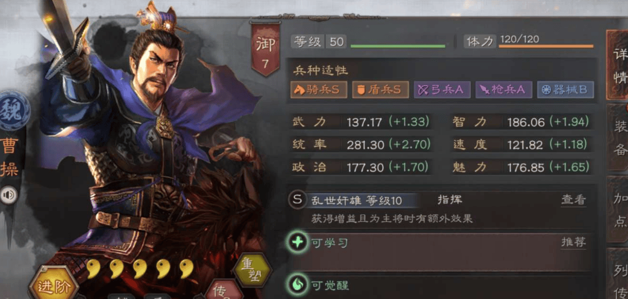 三国志战略版防守武将怎么搭配