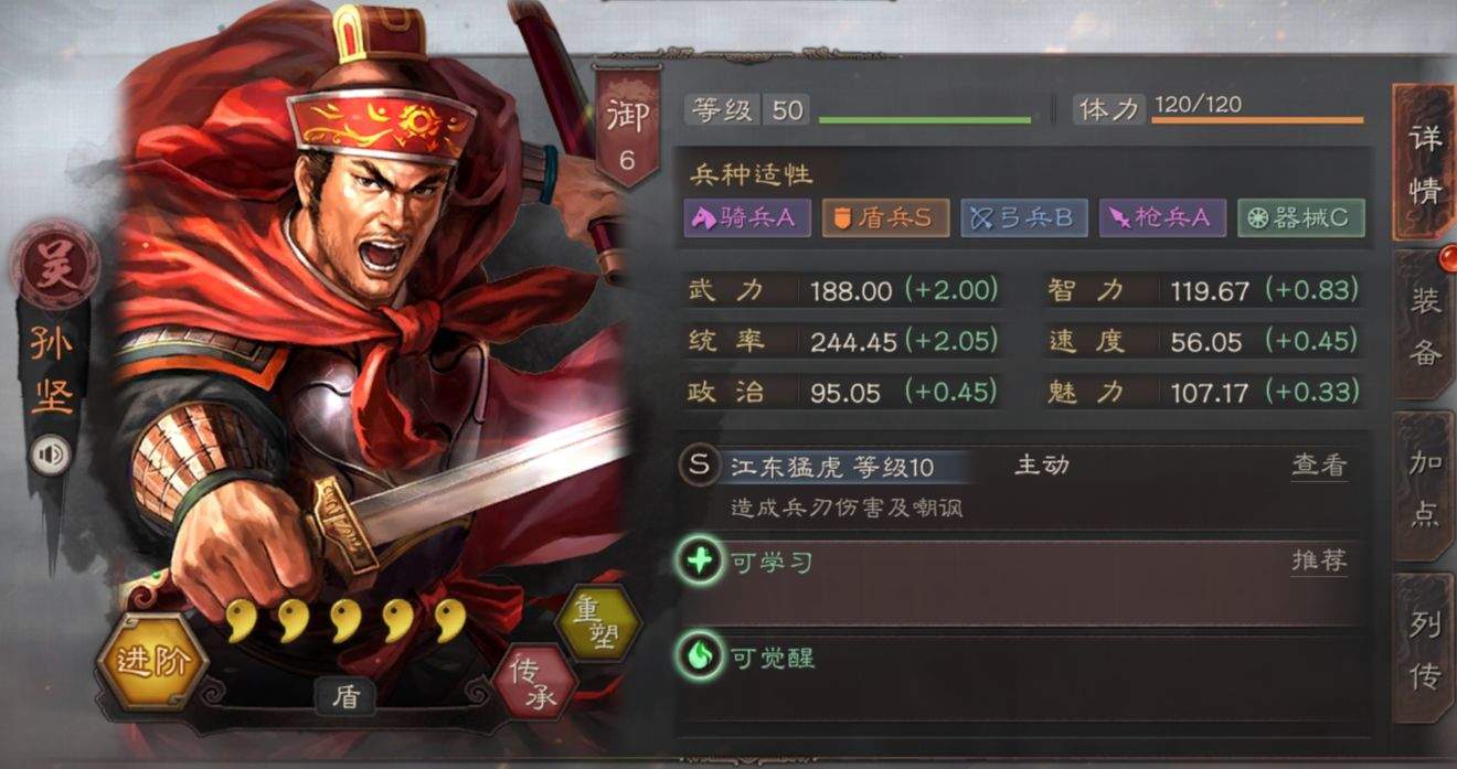 三国志战略版防守武将怎么搭配