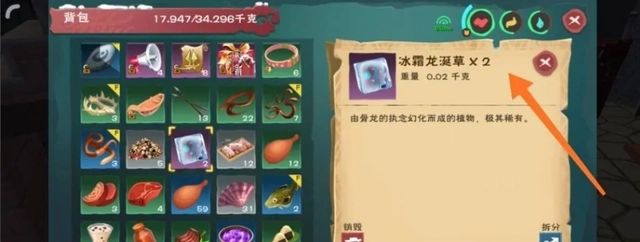 创造与魔法骨龙饲料怎么做