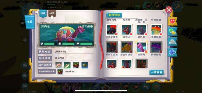 创造与魔法35级可以抓什么战宠