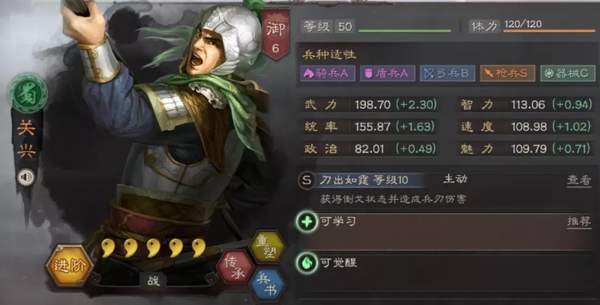 三国志战略版关兴有什么玩法技巧