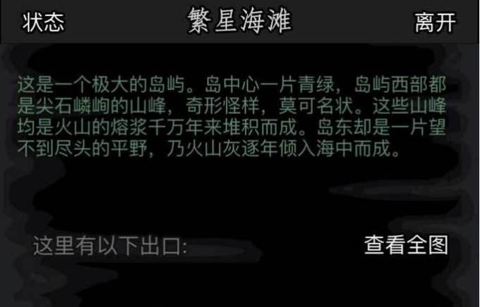 放置江湖周天功怎么获得