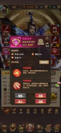 铁杆三国最强神魔武将推荐 神魔武将属性一览