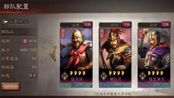 三国志战略版武将怎么加点 不同武将加点推荐