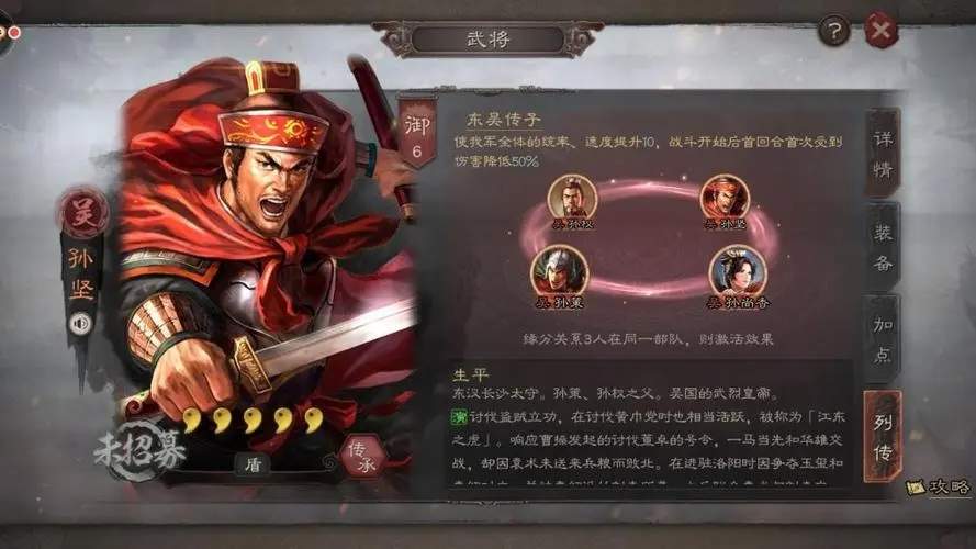 三国志战略版武将战法怎么塔配 武将战法搭配攻略