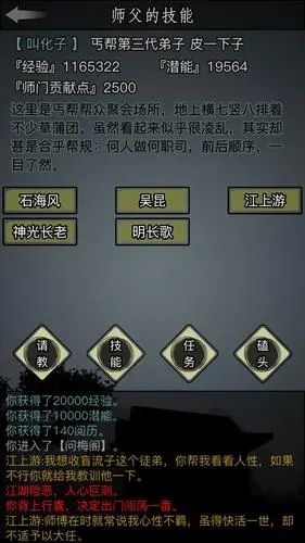 放置江湖在哪打造神兵 有哪些神兵适合制作