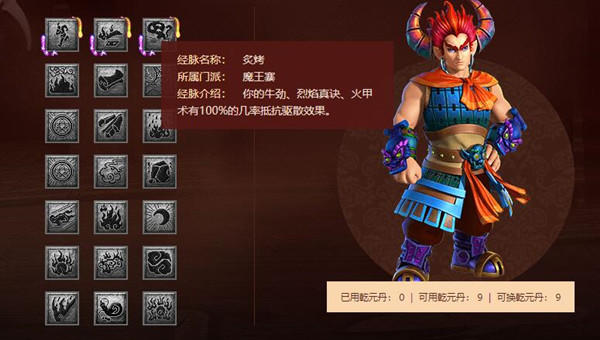 梦幻西游魔王强势点在哪 魔王不同流派怎么玩