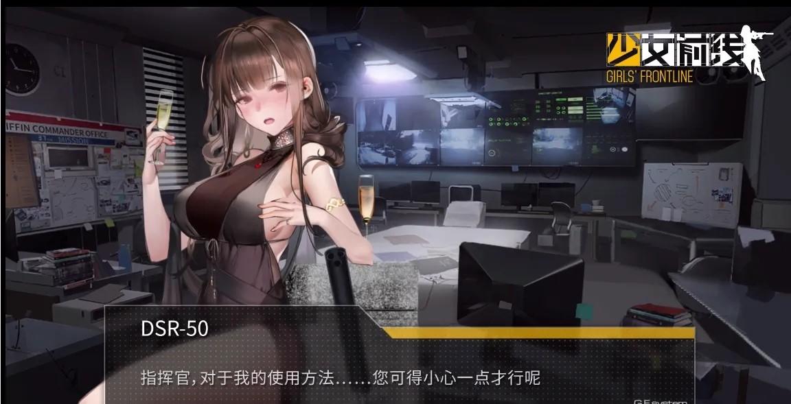 少女前线dsr50值得练吗 dsr50怎么样