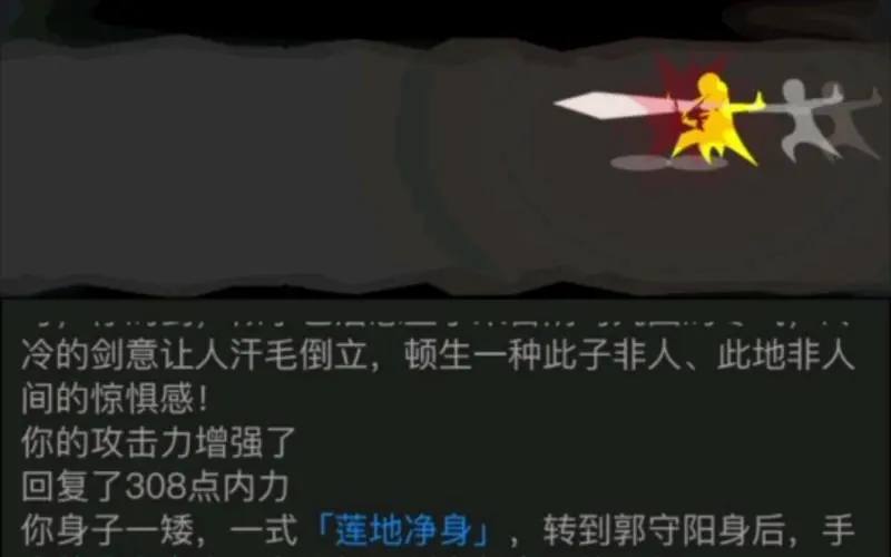 放置江湖阳剑怎么获得