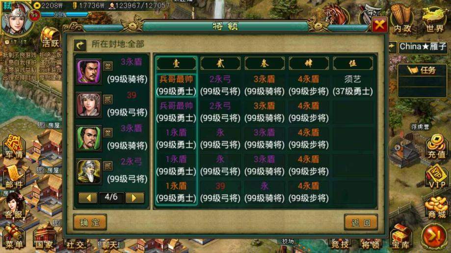 帝王三国成长70是什么将