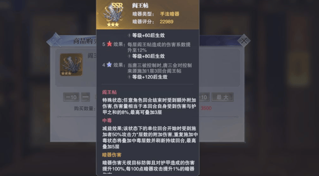 斗罗大陆魂师阎王帖怎么获得