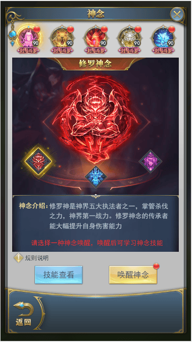 斗罗大陆手游蜘蛛武魂神识怎么点