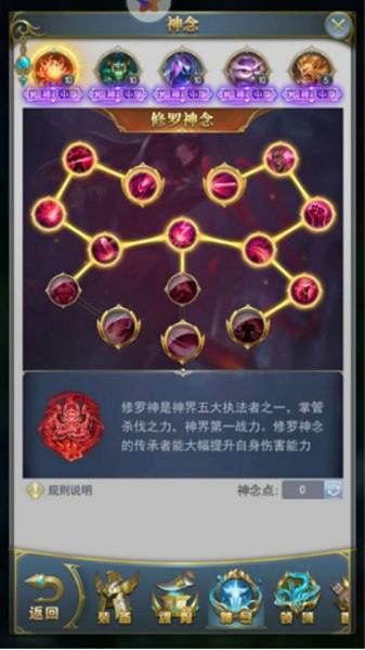 斗罗大陆手游蜘蛛武魂神识怎么点