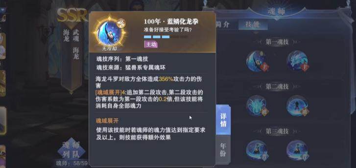 斗罗大陆魂师对决怎么吞魂环