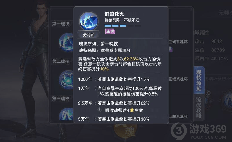 斗罗大陆魂师对决怎么吞魂环