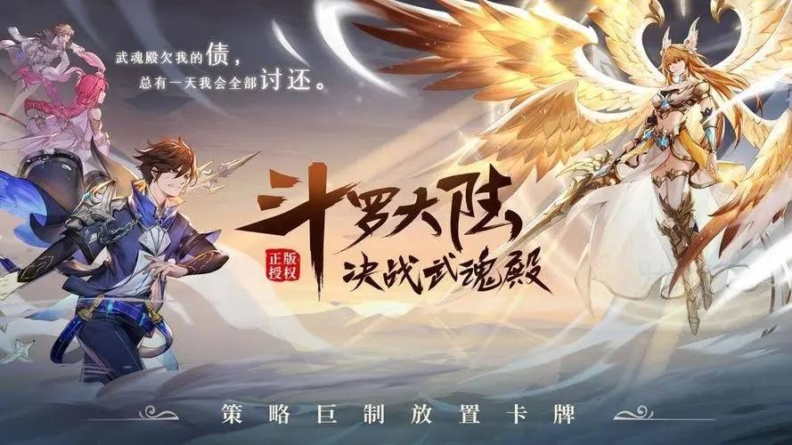 斗罗大陆武魂觉醒阿银配什么