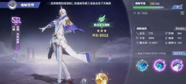 斗罗大陆中什么武魂好