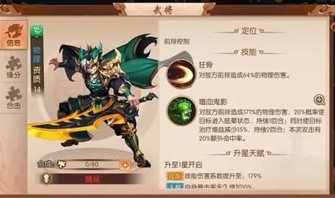 少年三国志2战甲有什么用