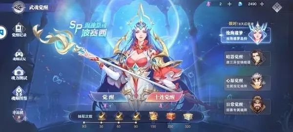 斗罗大陆波塞西什么武魂