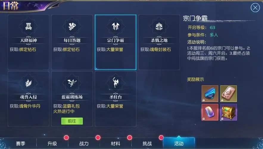 斗罗大陆怎么建立宗门