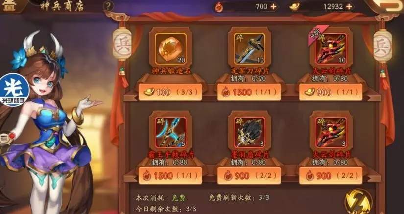 少年三国志2紫金神兵怎么穿戴