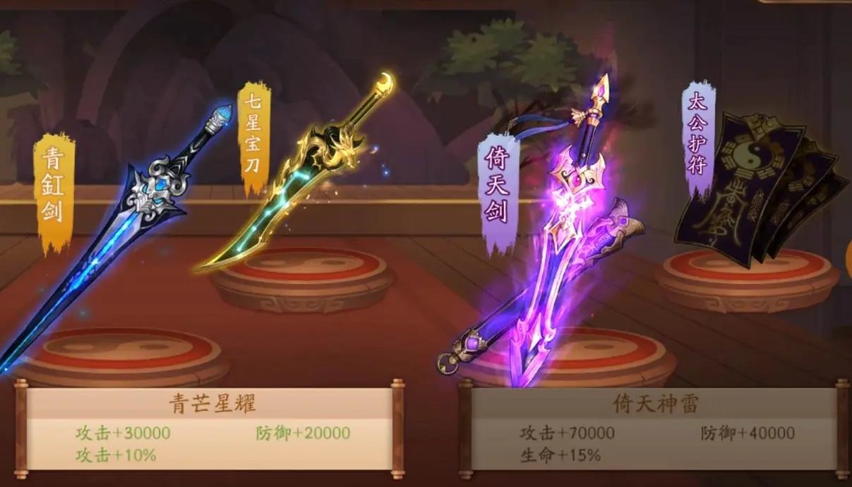 少年三国志2紫金神兵怎么穿戴