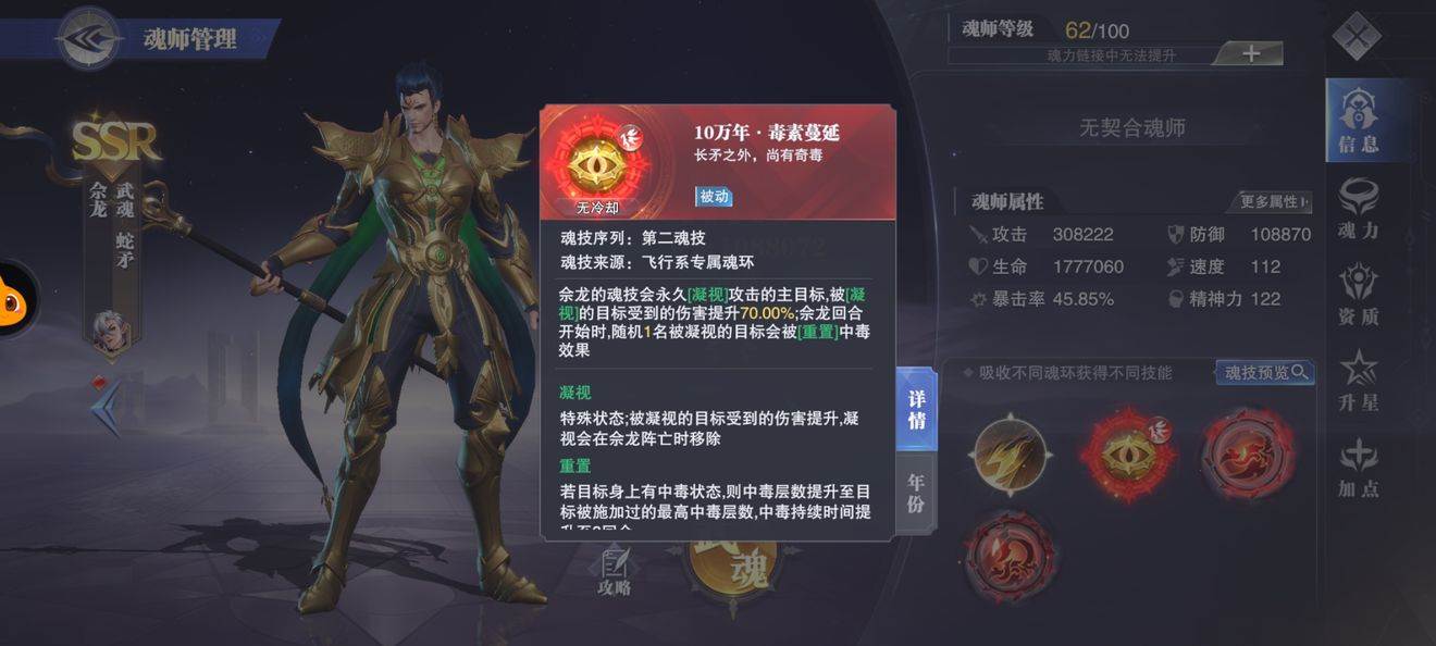 斗罗大陆怎么打倒魂尊