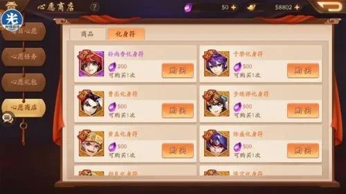 少年三国志2武将碎片如何卖